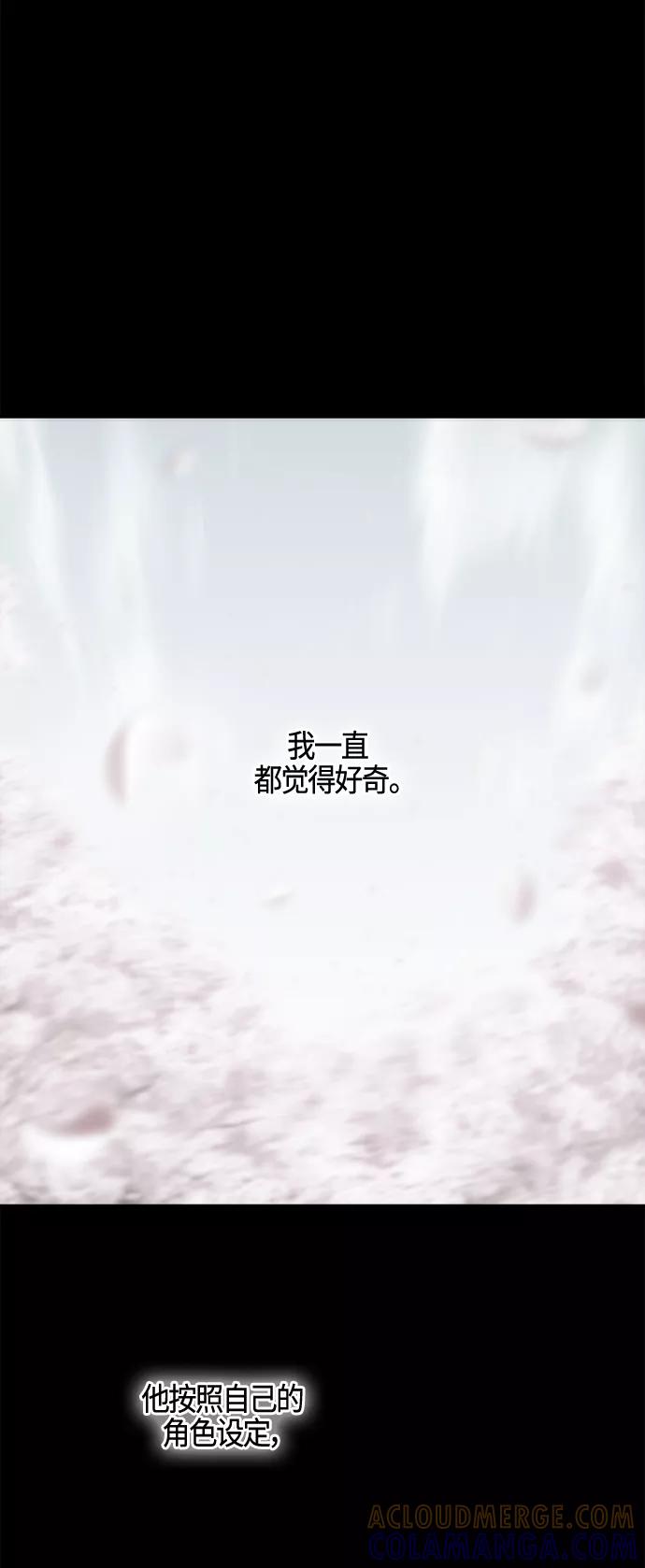 《夜空之云》第87话 第25页