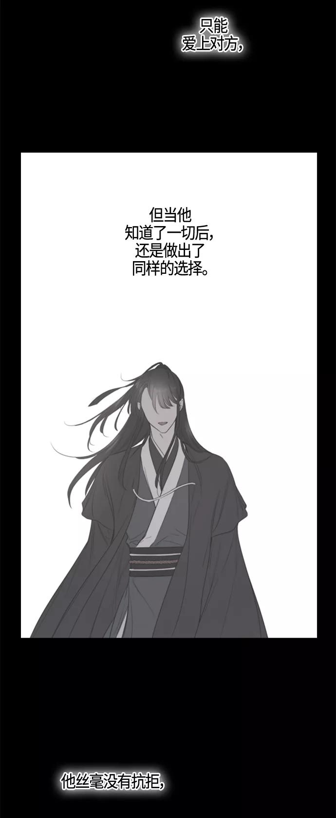 《夜空之云》第87话 第26页
