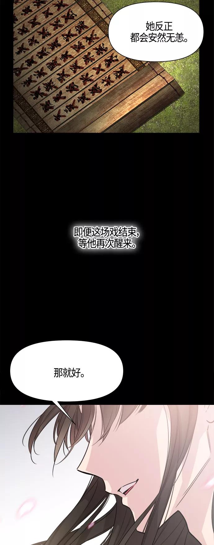 《夜空之云》第87话 第60页