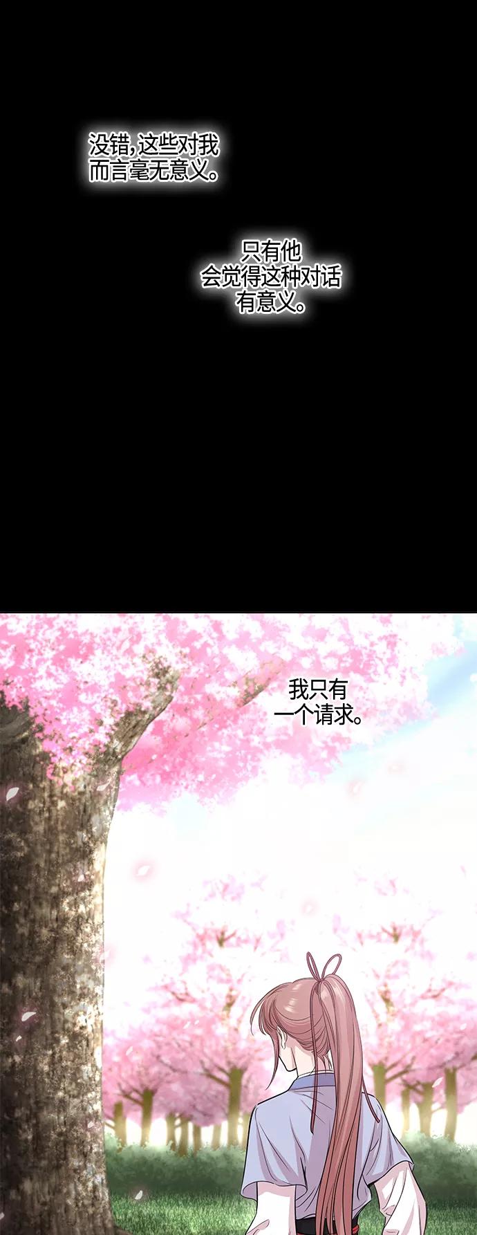 《夜空之云》第87话 第18页