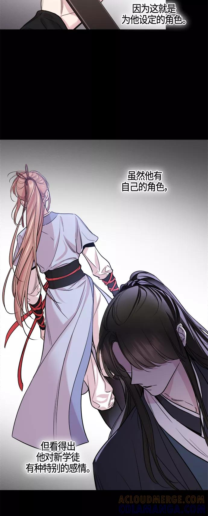 《夜空之云》第87话 第4页