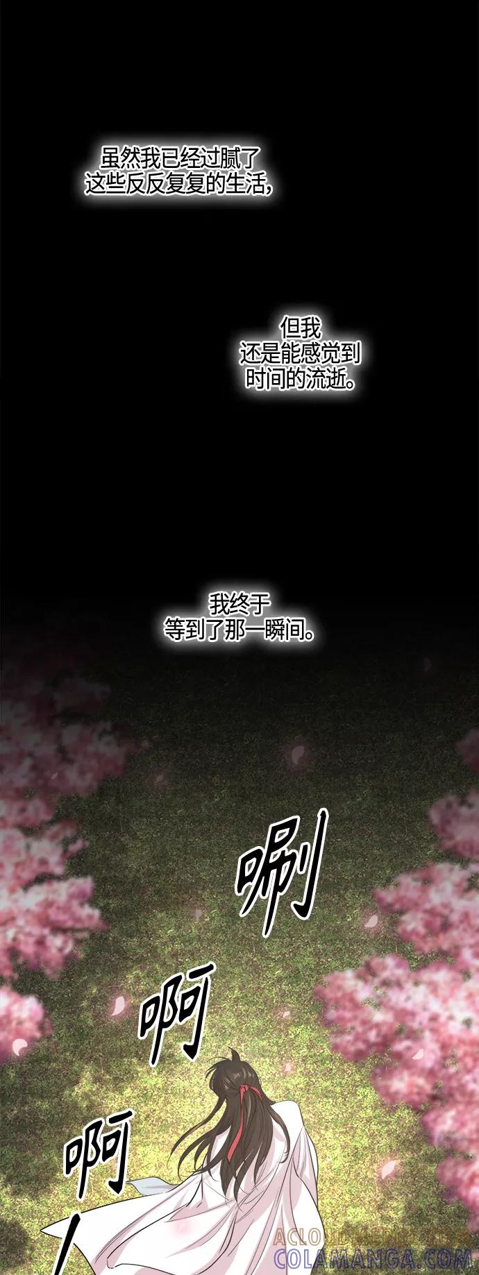 《夜空之云》第87话 第55页