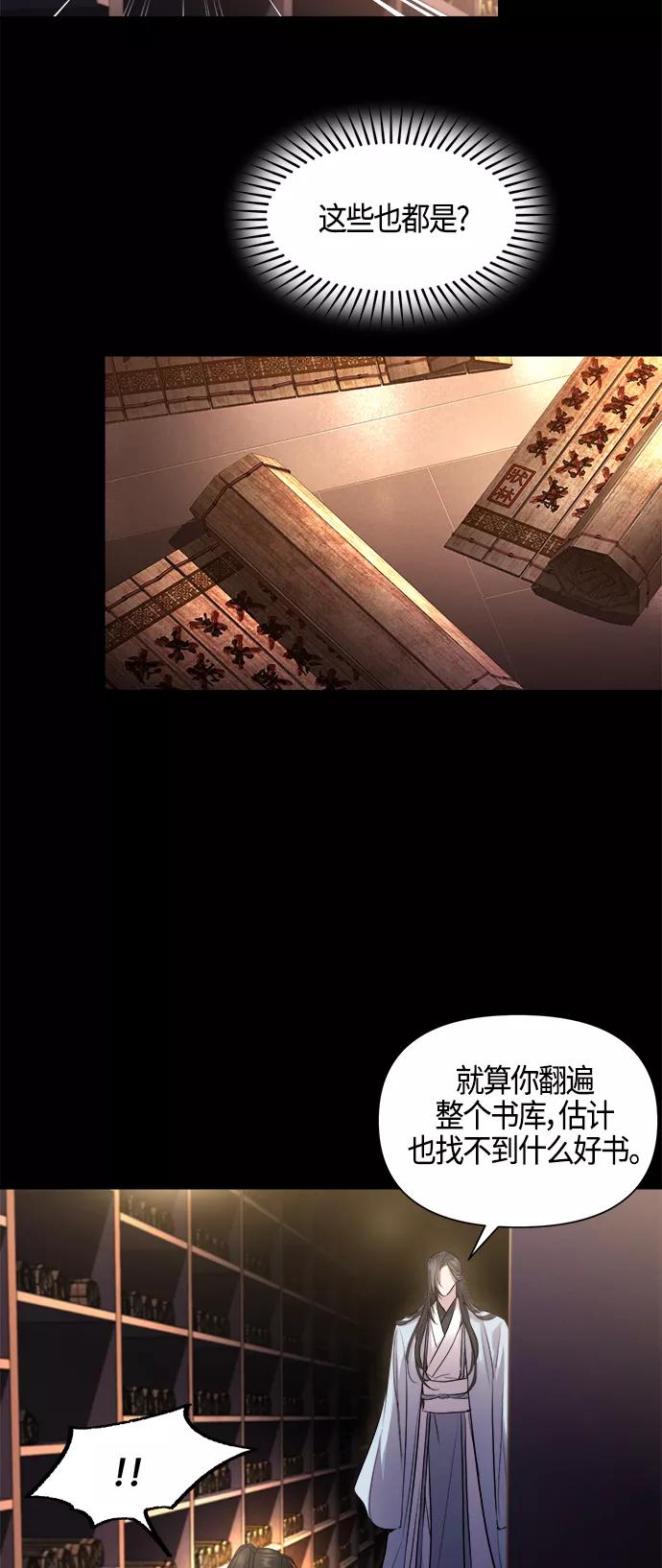 《夜空之云》第87话 第41页