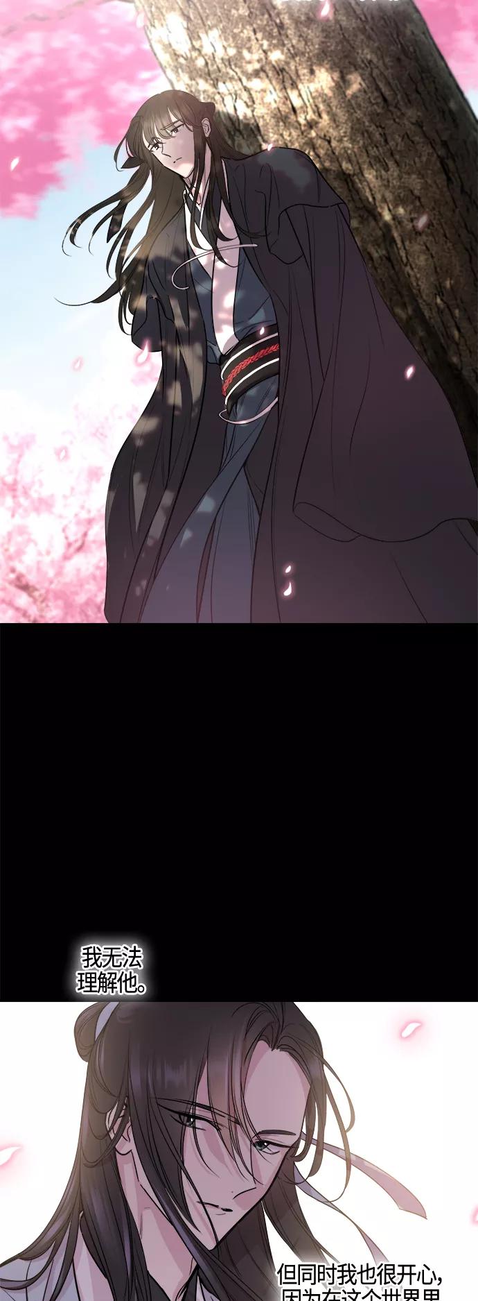 《夜空之云》第87话 第30页