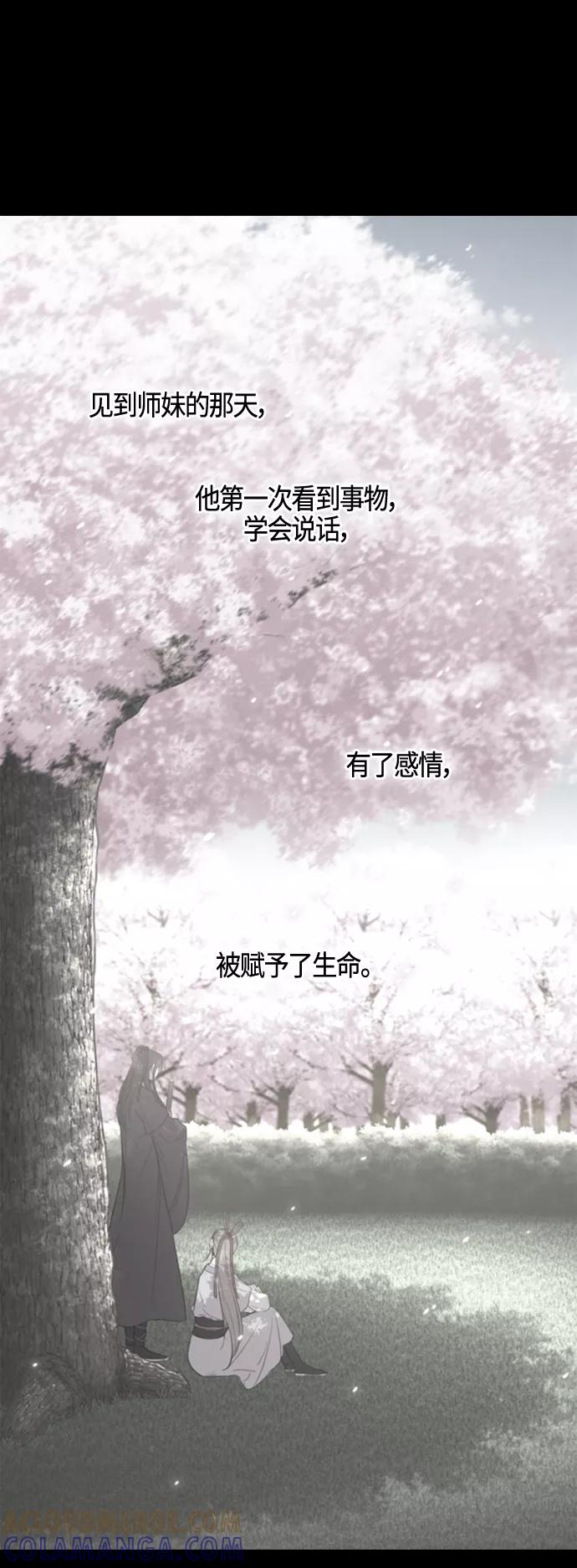 《夜空之云》第87话 第28页