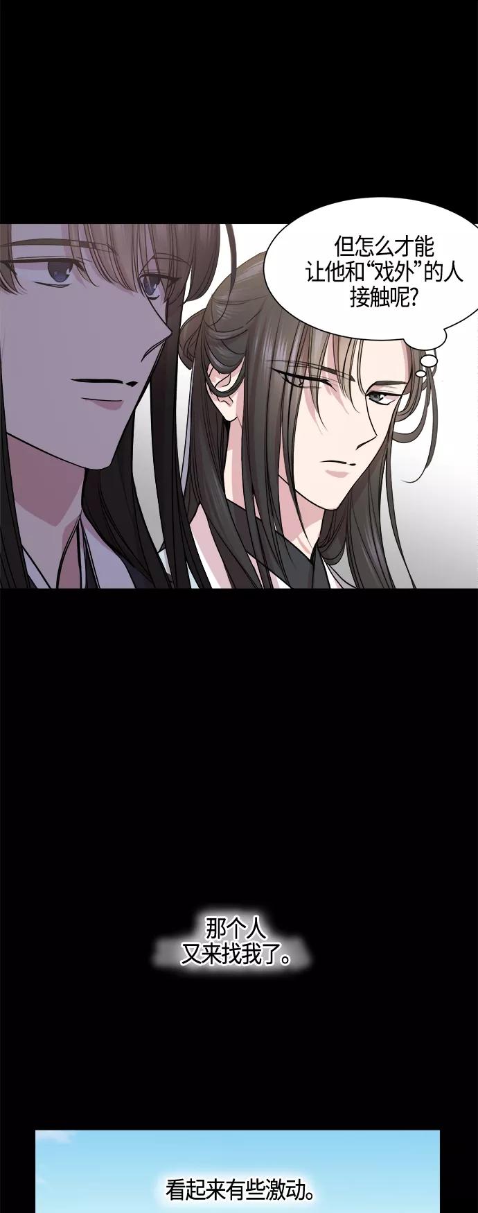 《夜空之云》第87话 第6页