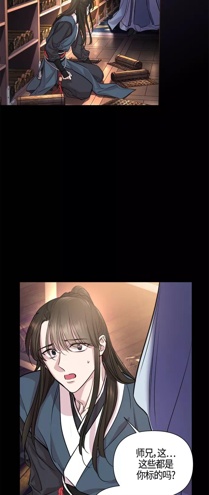 《夜空之云》第87话 第42页