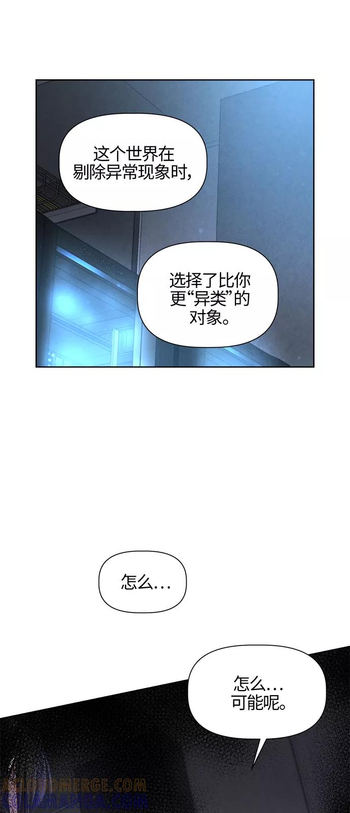 《夜空之云》第88话 第46页