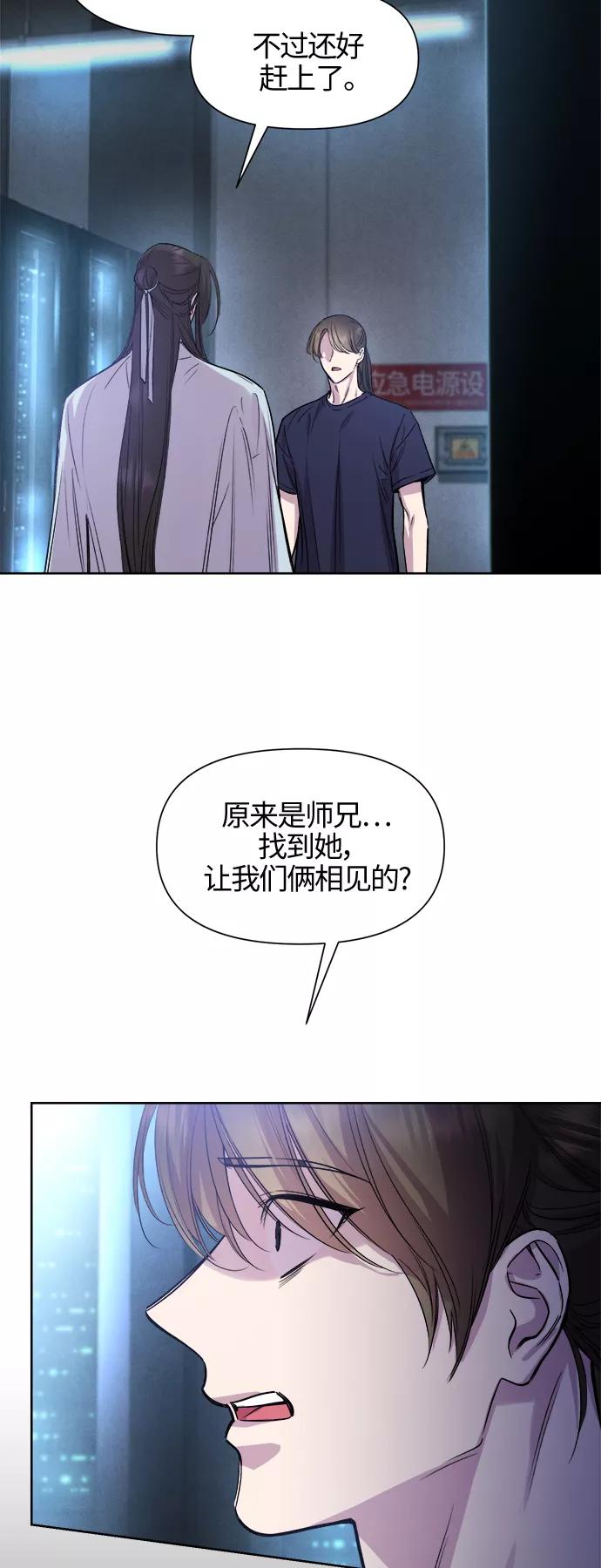 《夜空之云》第88话 第29页