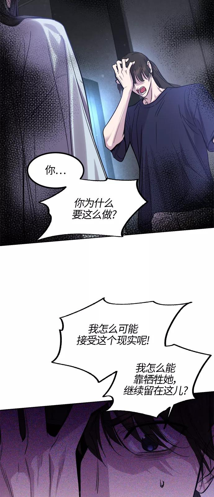 《夜空之云》第88话 第47页