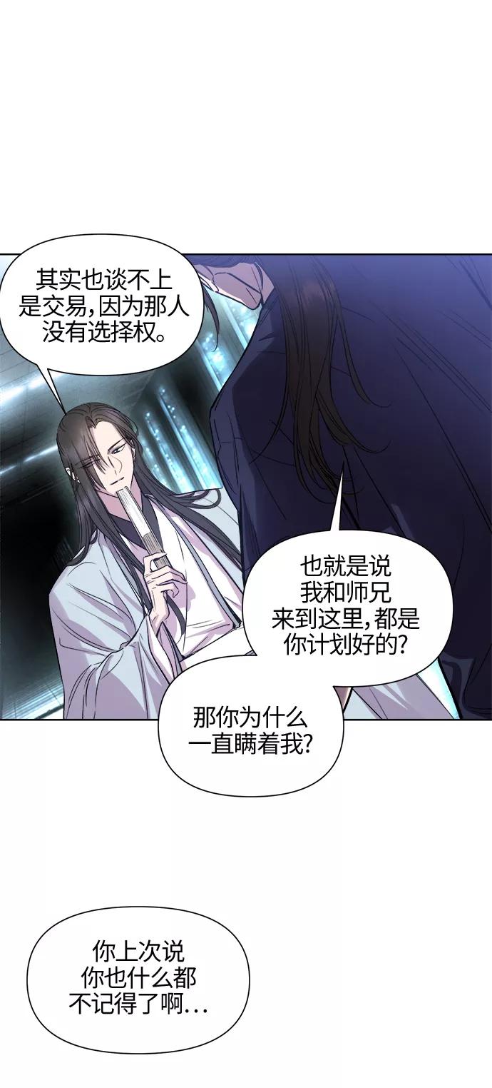 《夜空之云》第88话 第15页