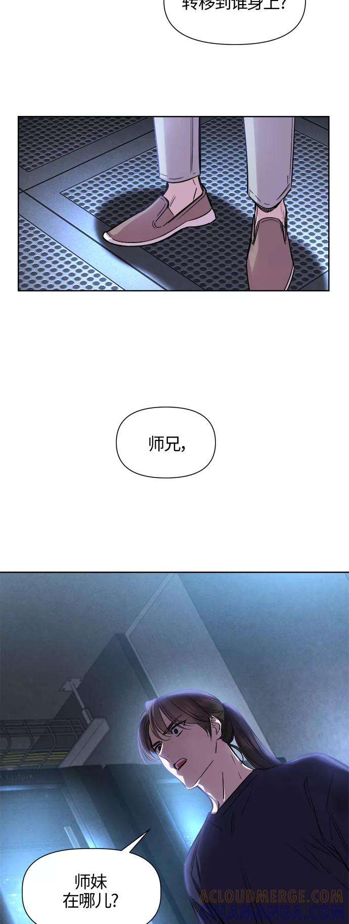 《夜空之云》第88话 第37页
