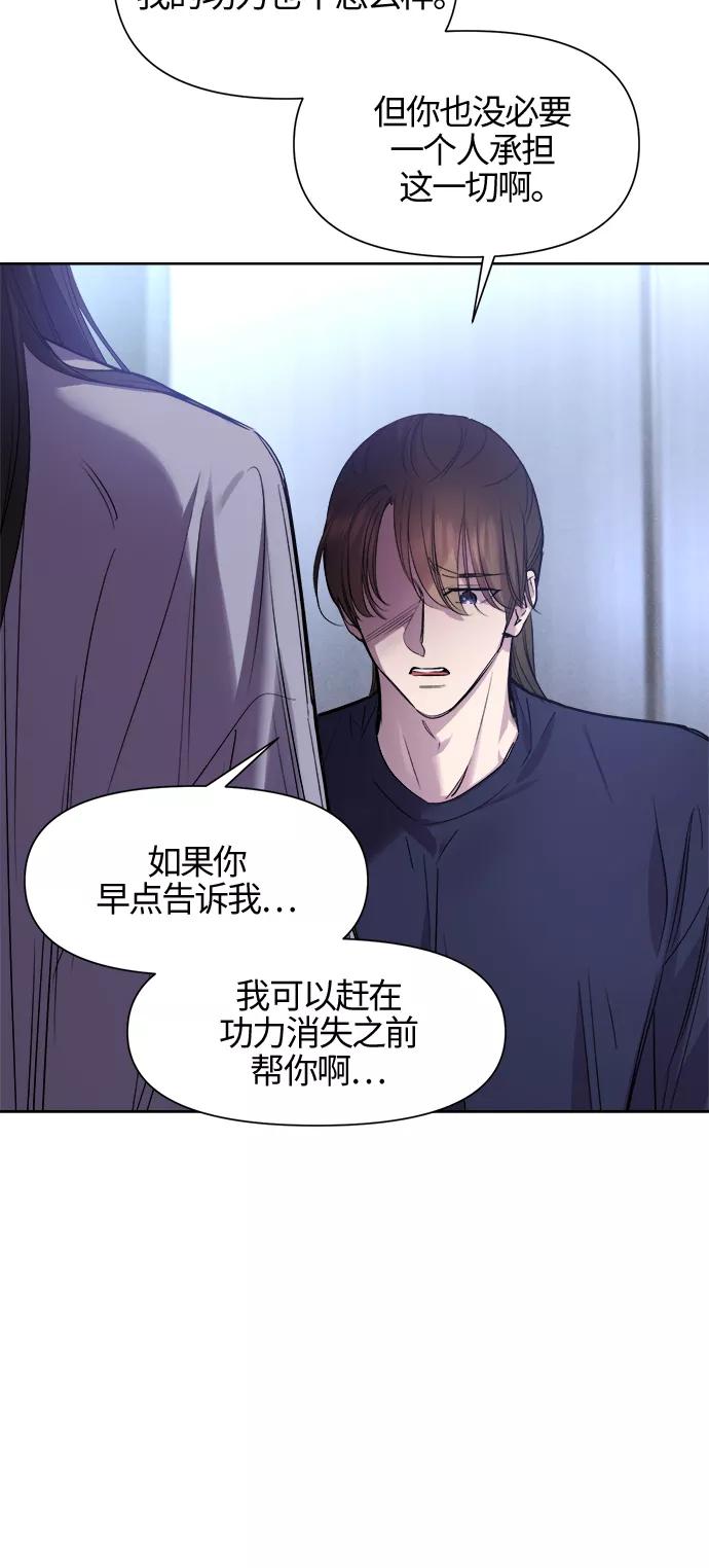 《夜空之云》第88话 第18页