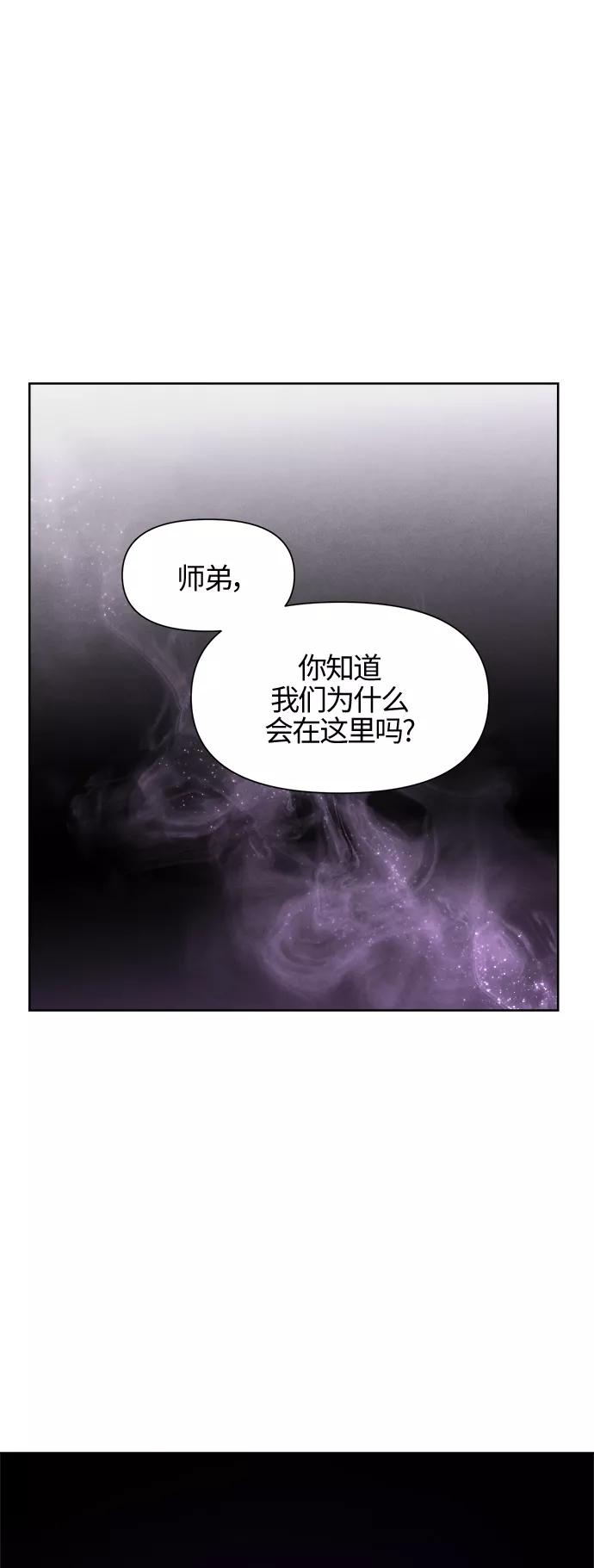《夜空之云》第88话 第20页