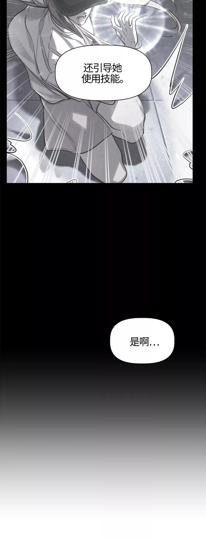 《夜空之云》第88话 第45页
