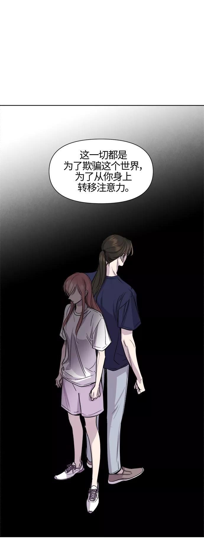 《夜空之云》第88话 第35页