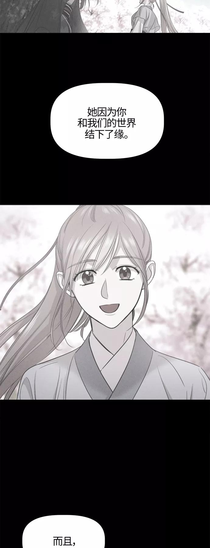 《夜空之云》第88话 第42页