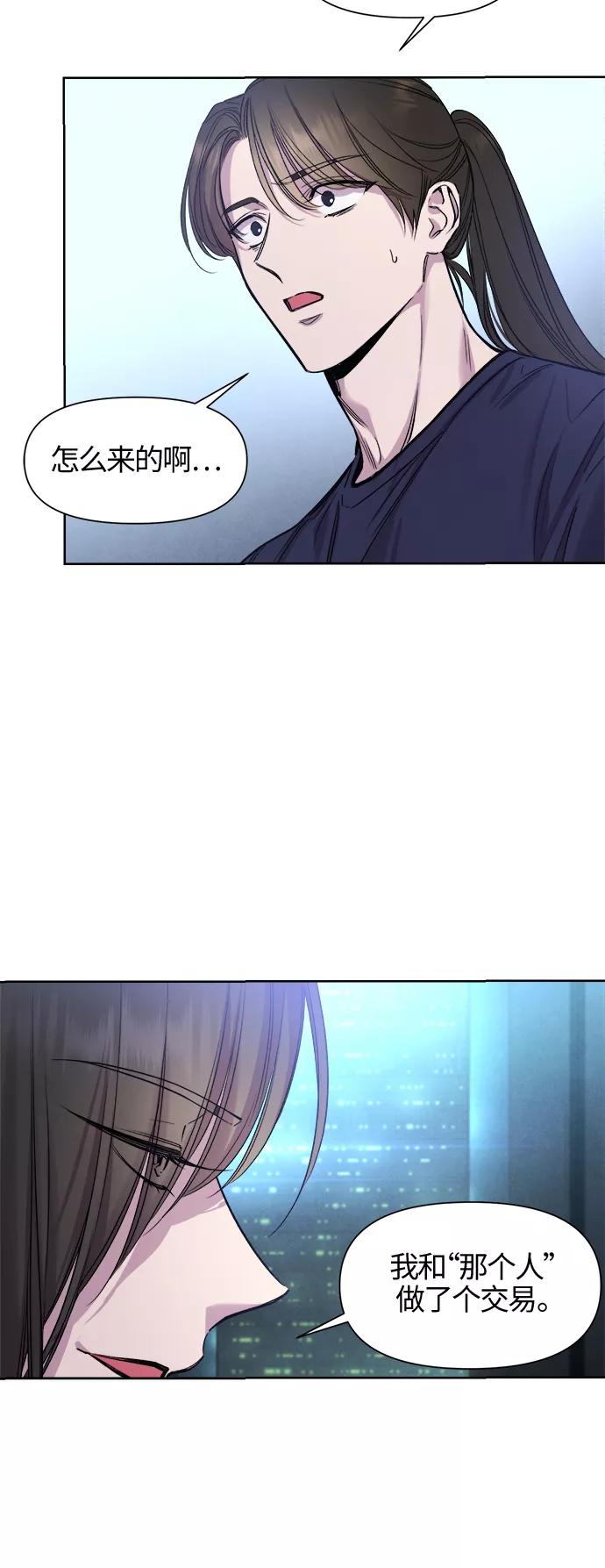 《夜空之云》第88话 第14页