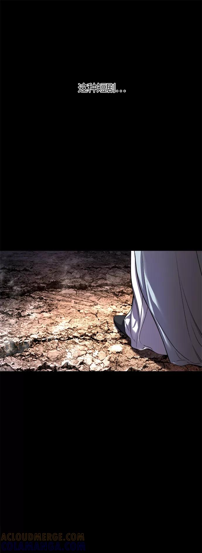 《夜空之云》第88话 第7页