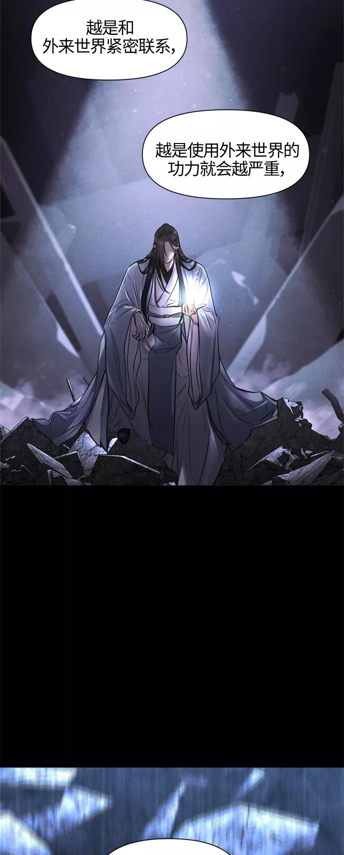 《夜空之云》第88话 第24页