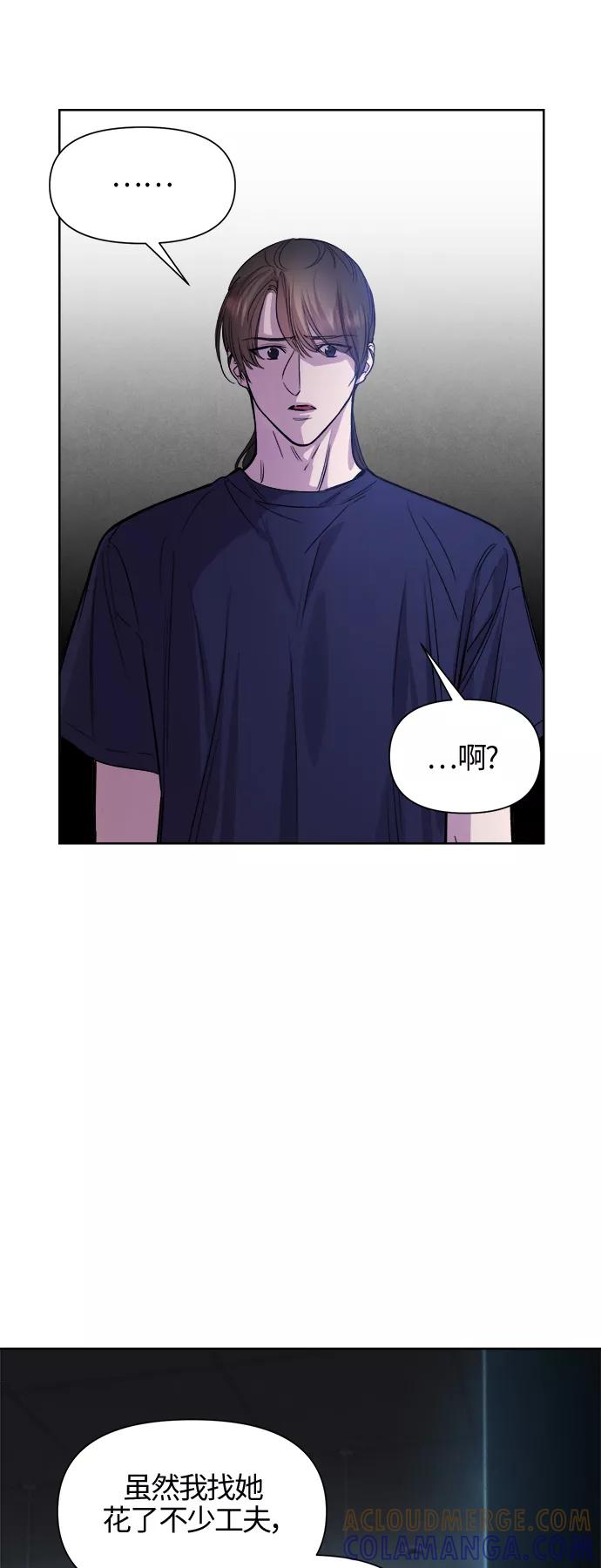 《夜空之云》第88话 第28页