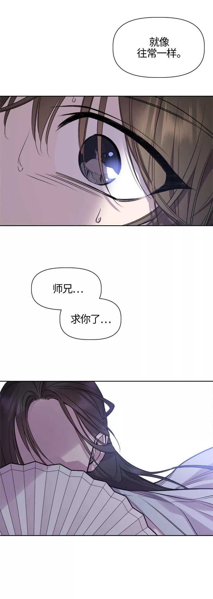 《夜空之云》第88话 第54页