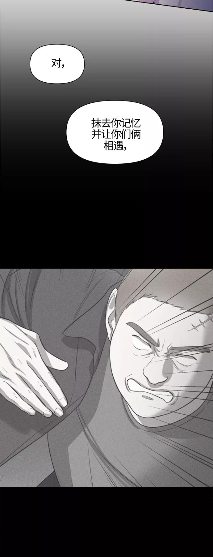 《夜空之云》第88话 第30页