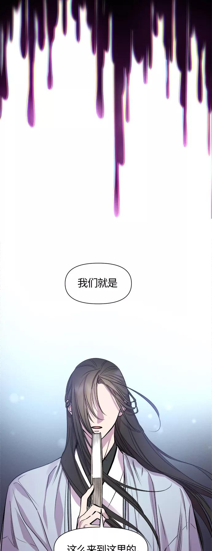 《夜空之云》第88话 第12页