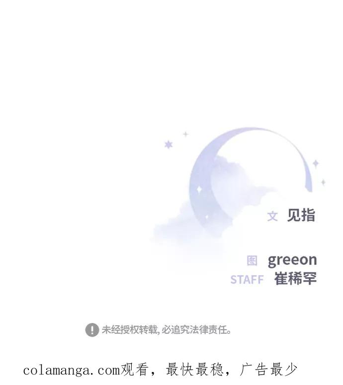 《夜空之云》第88话 第60页