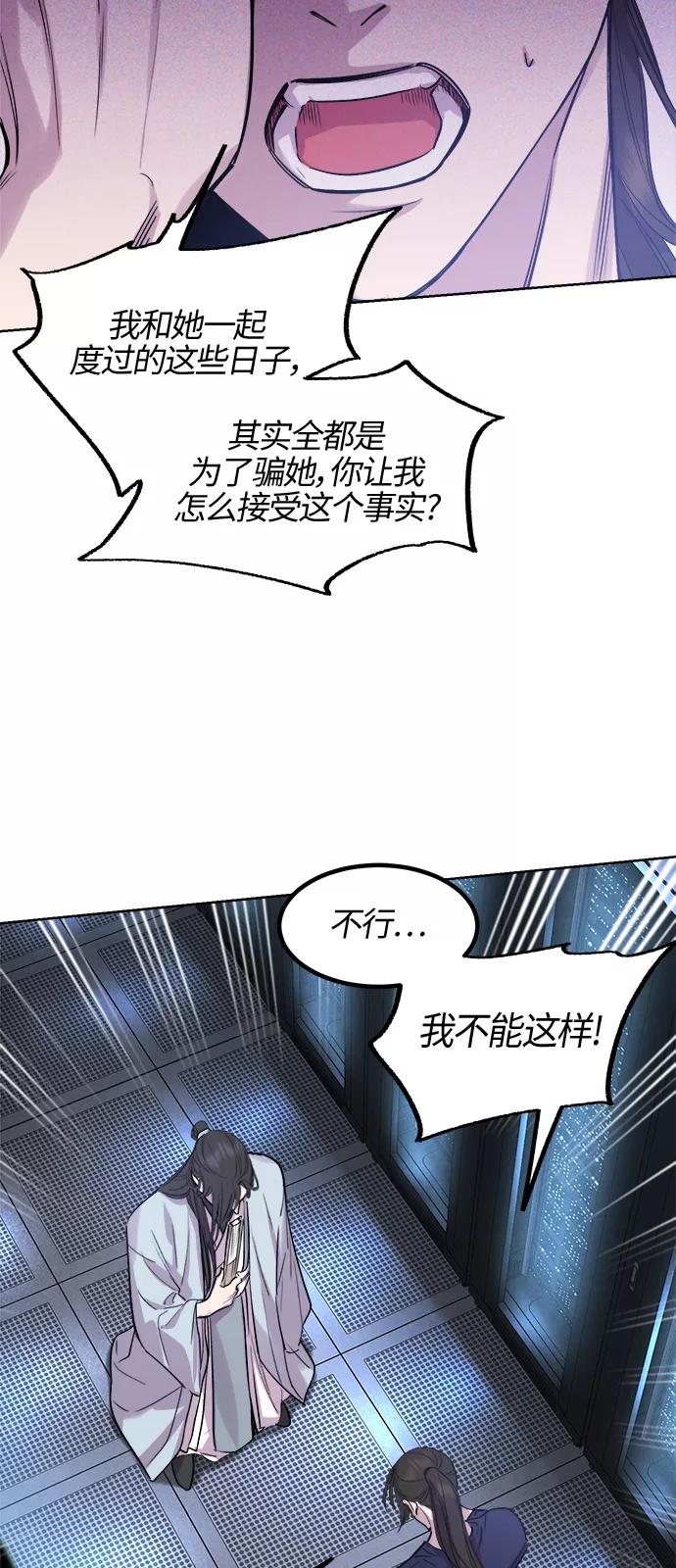 《夜空之云》第88话 第48页