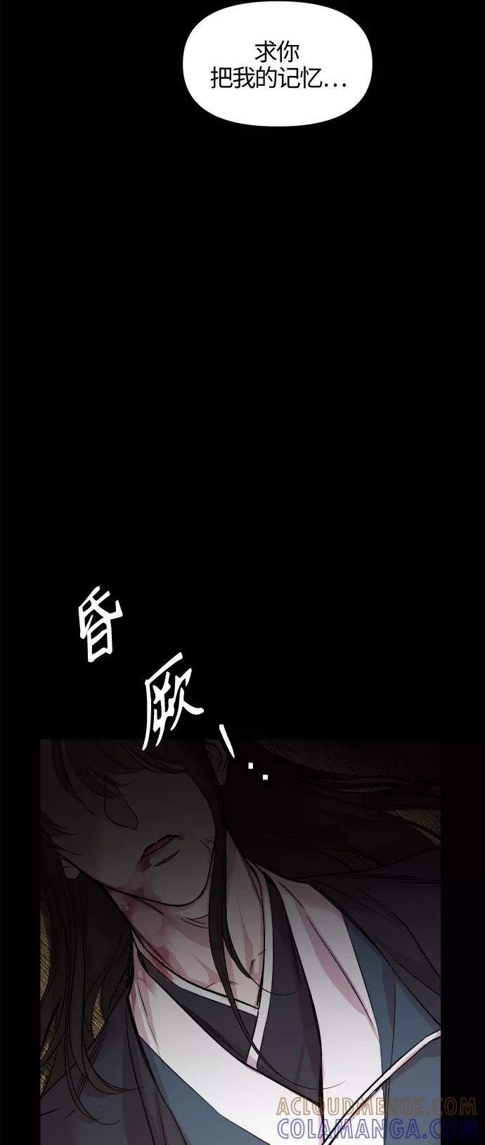 《夜空之云》第88话 第4页