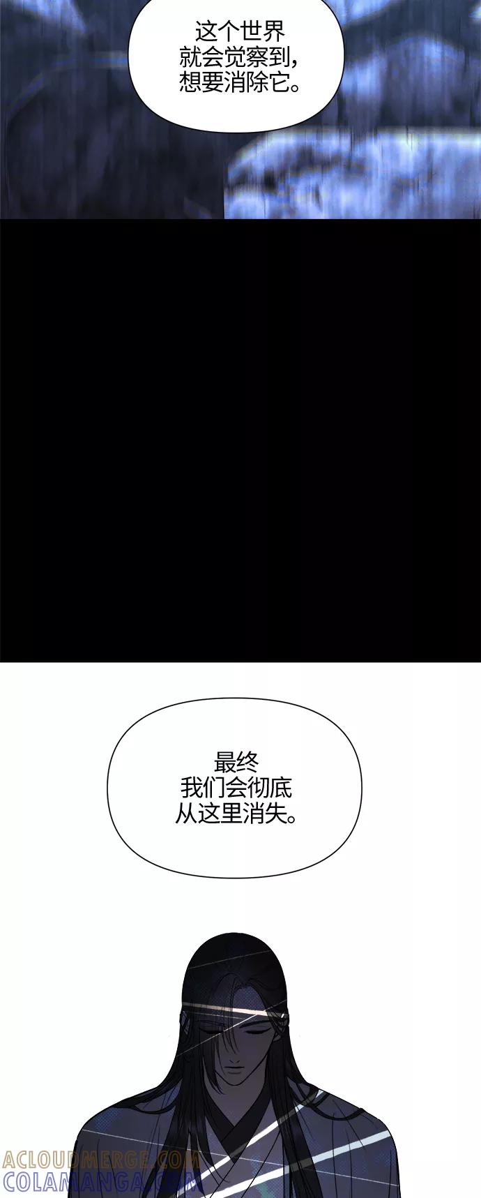 《夜空之云》第88话 第25页