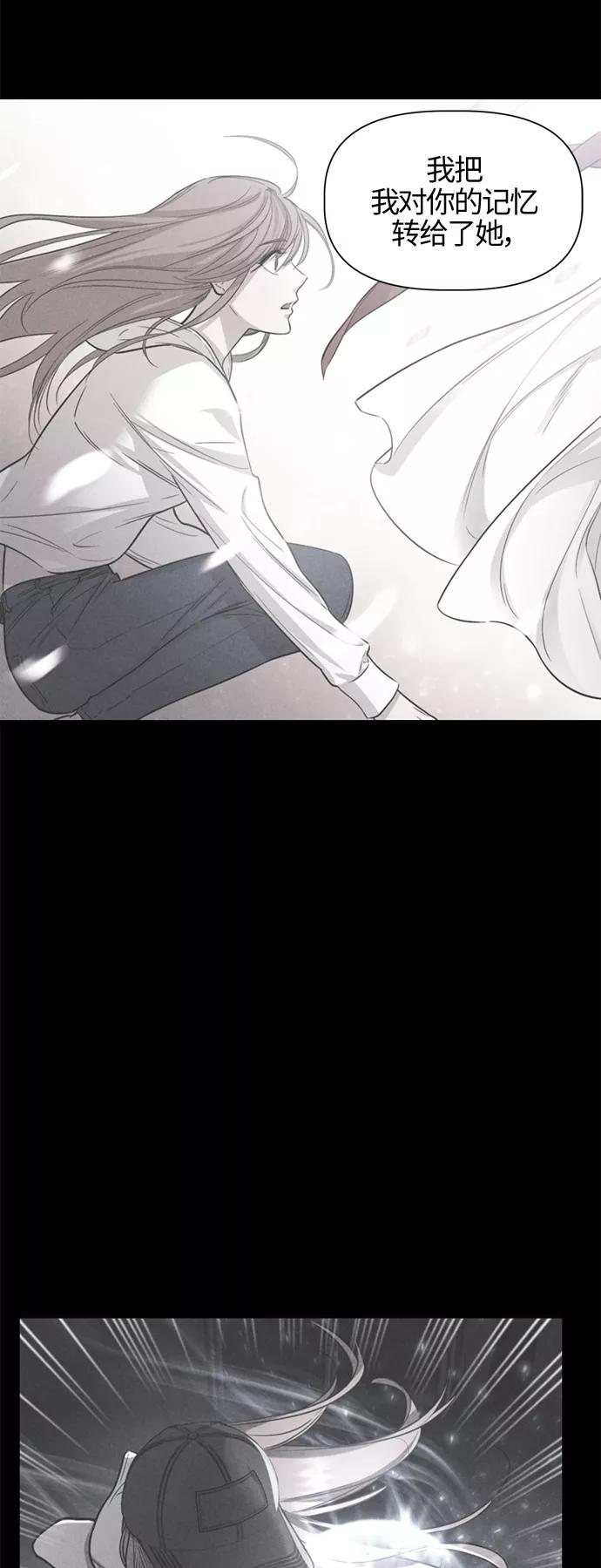 《夜空之云》第88话 第44页