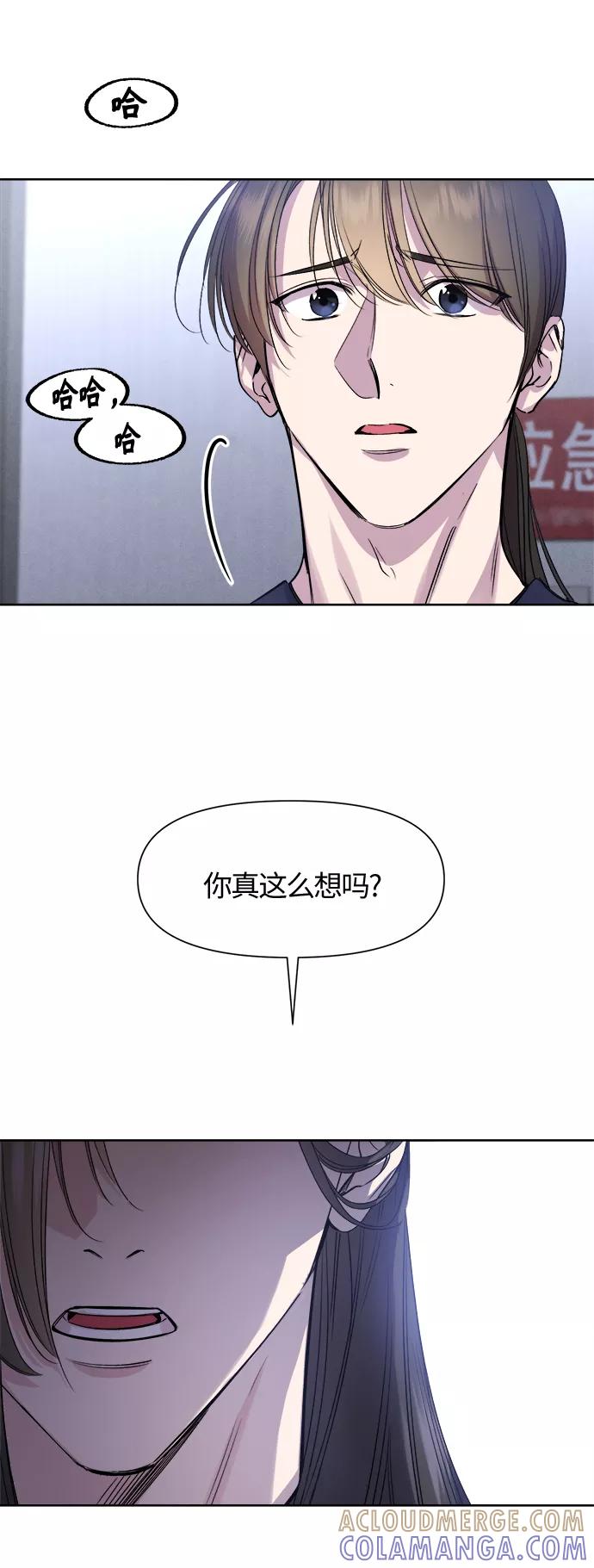 《夜空之云》第88话 第19页