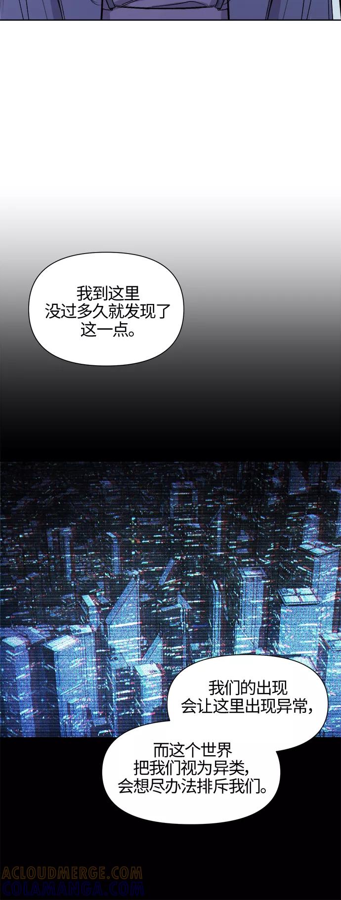 《夜空之云》第88话 第22页