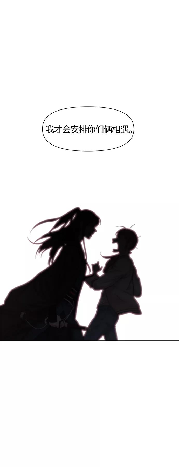 《夜空之云》第88话 第27页