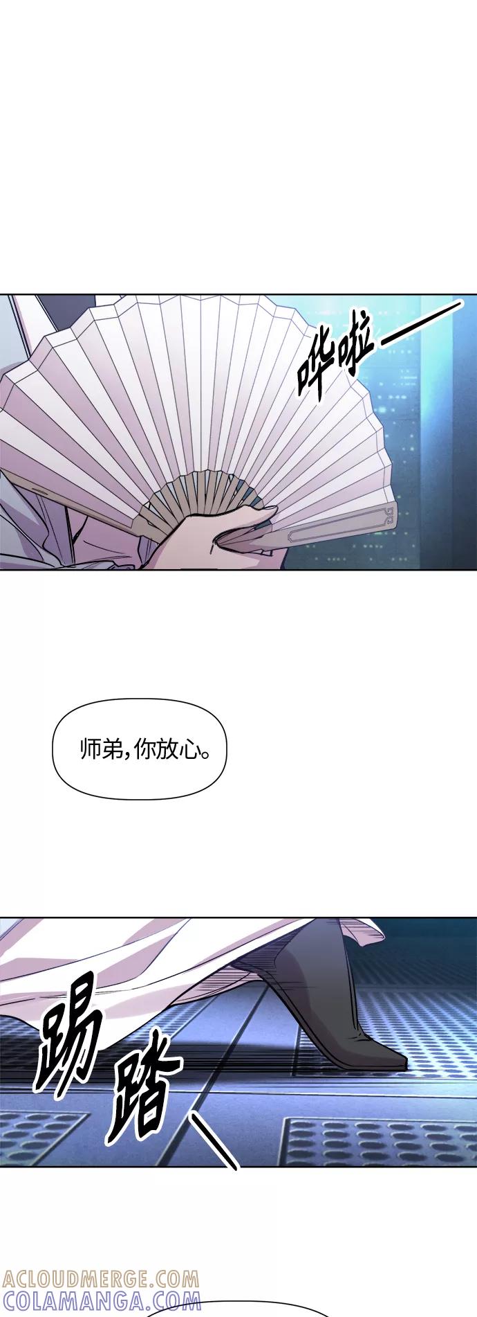 《夜空之云》第88话 第52页