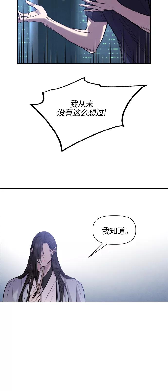 《夜空之云》第88话 第50页