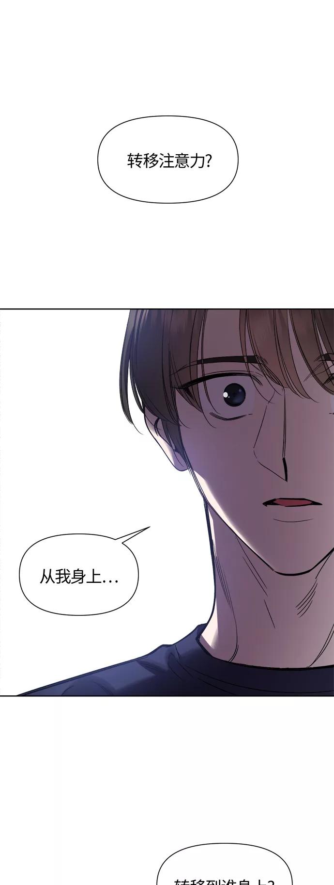《夜空之云》第88话 第36页