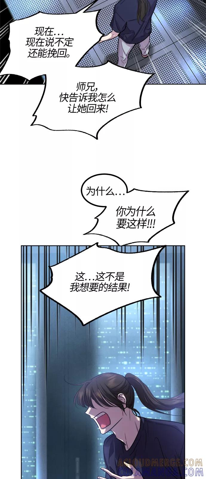 《夜空之云》第88话 第49页