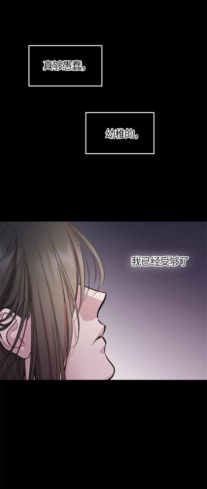 《夜空之云》第88话 第6页