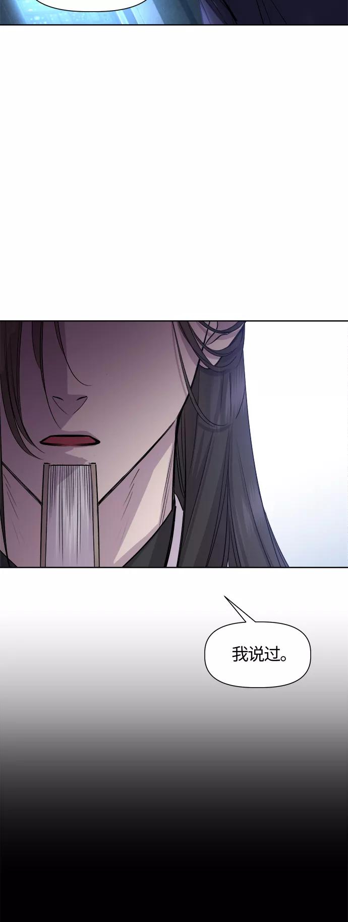 《夜空之云》第88话 第38页