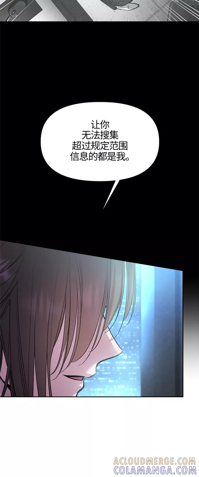 《夜空之云》第88话 第34页