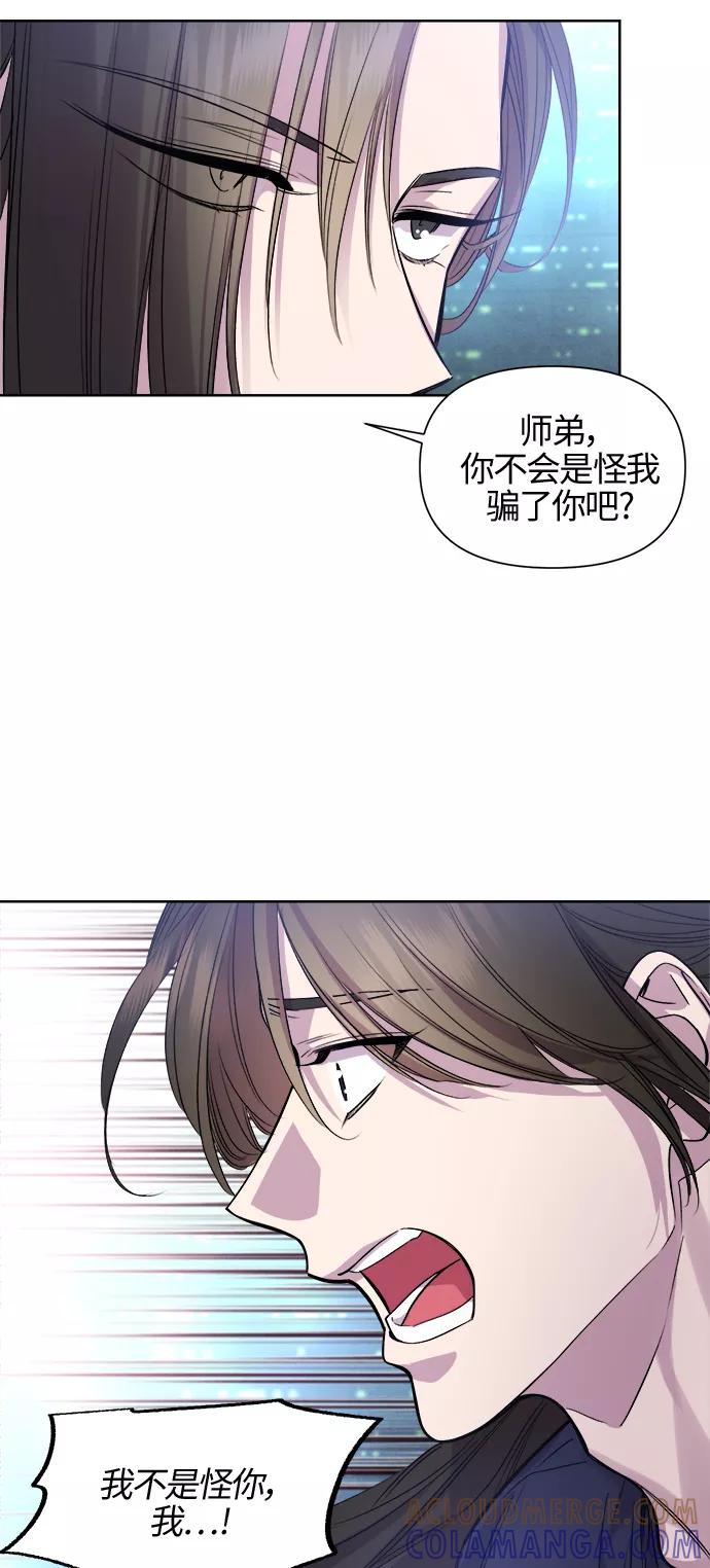 《夜空之云》第88话 第16页