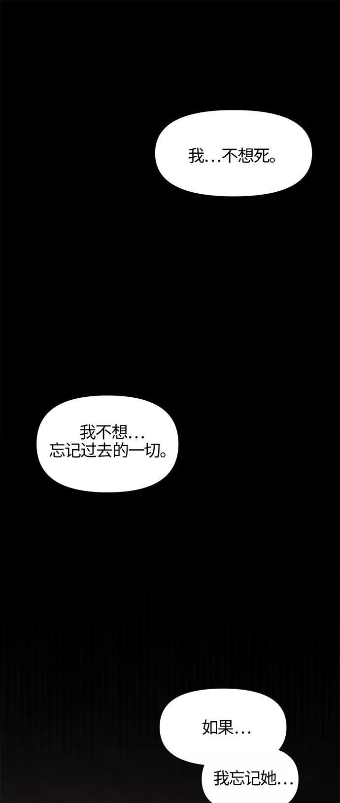 《夜空之云》第88话 第2页