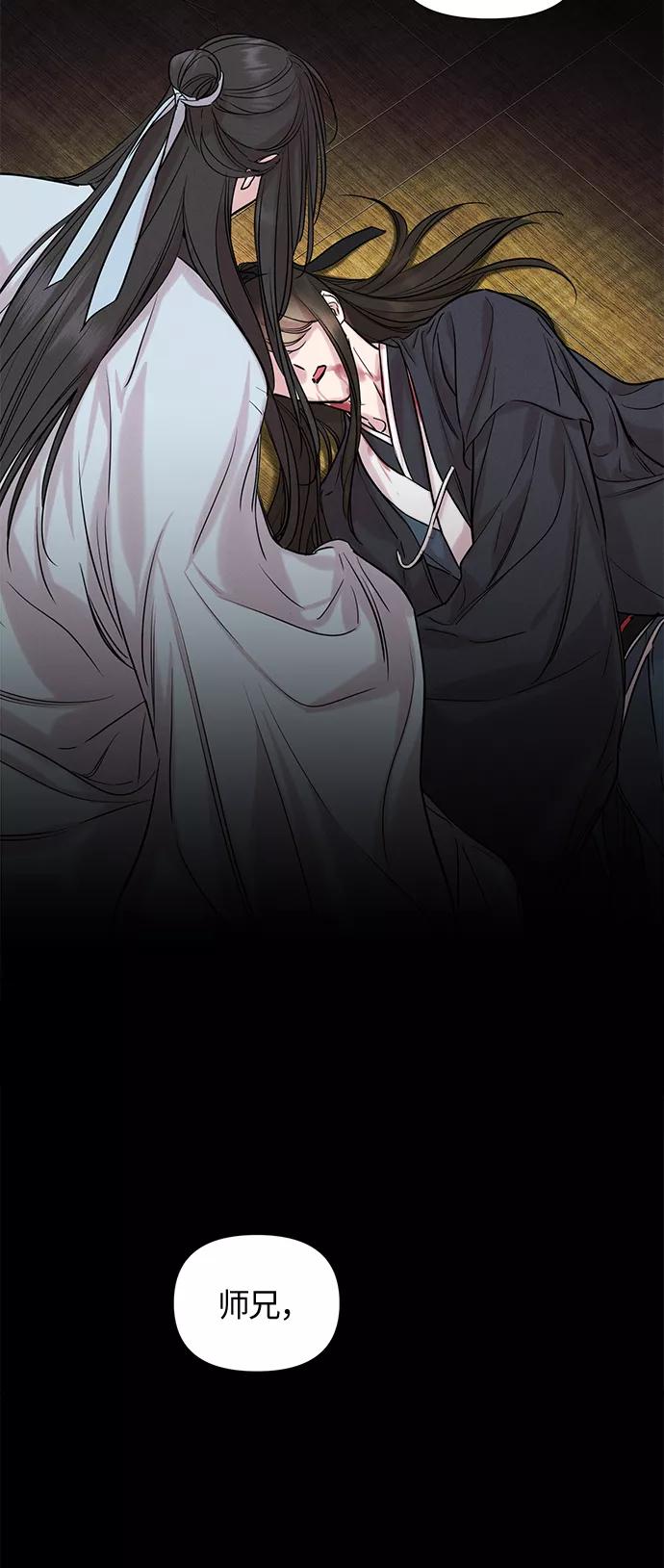 《夜空之云》第88话 第3页