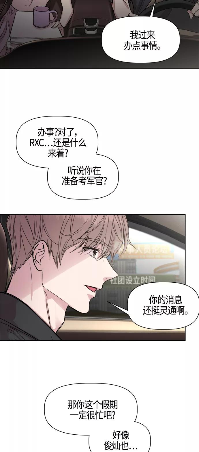 《夜空之云》第89话 第15页