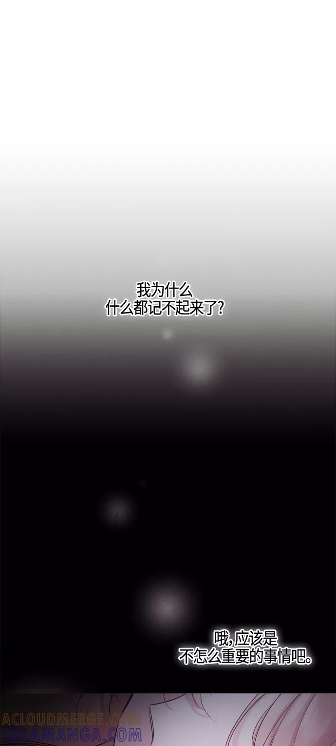 《夜空之云》第89话 第25页