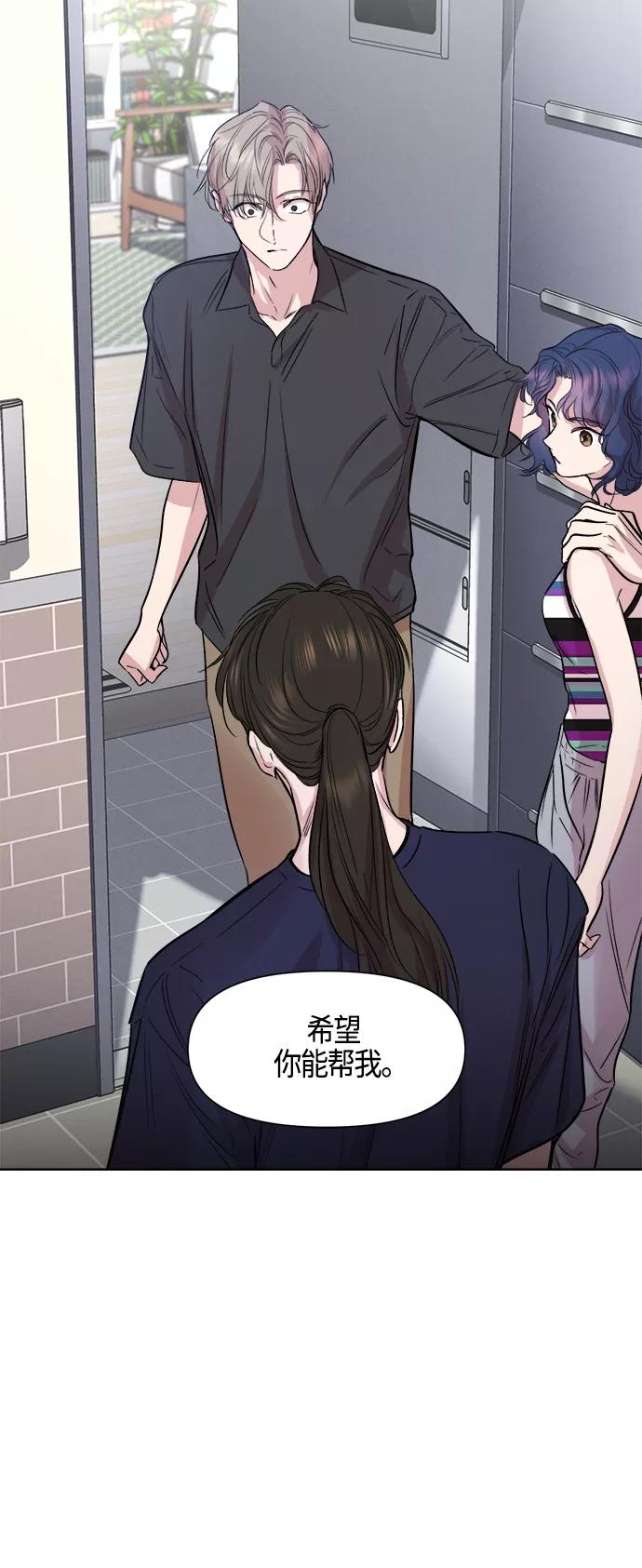 《夜空之云》第89话 第57页