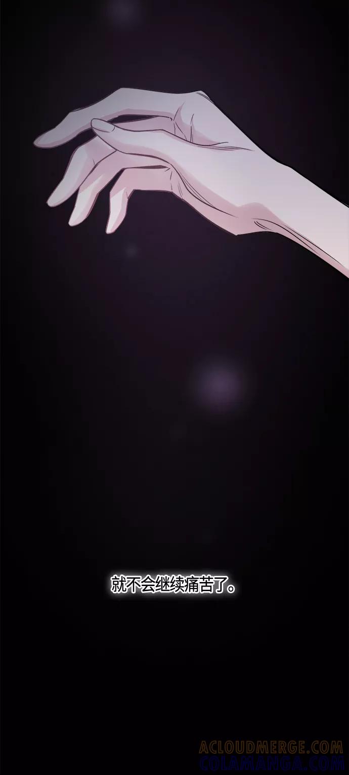 《夜空之云》第89话 第28页